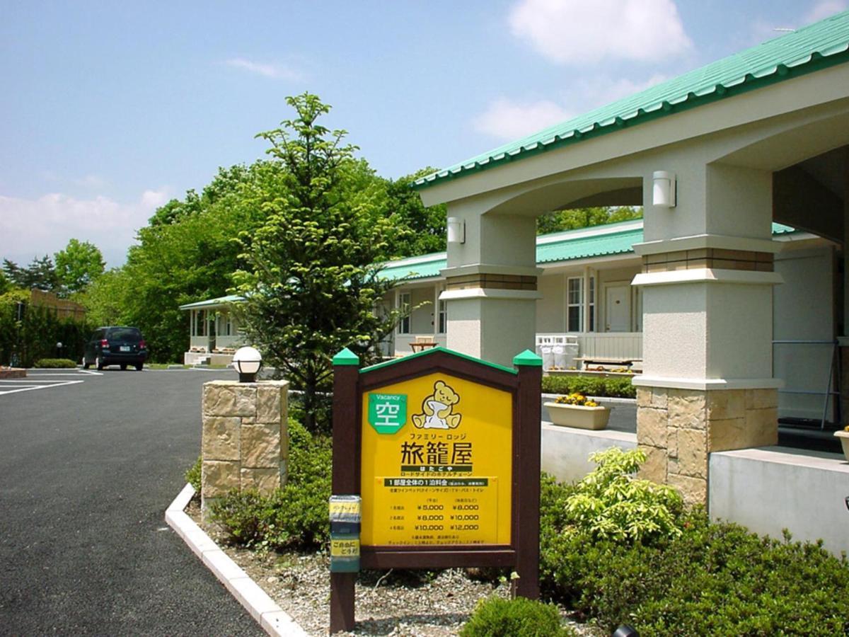 Family Lodge Hatagoya Nasu Luaran gambar